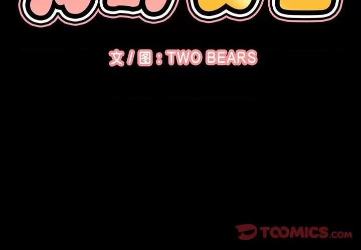让人火大的她 我的女王-我的女王 第4话 第4页