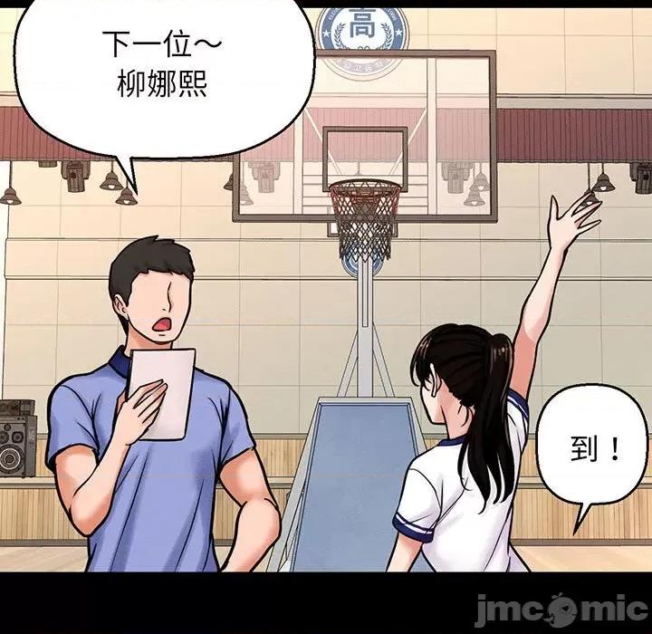 让人火大的她 我的女王-我的女王 第4话 第10页