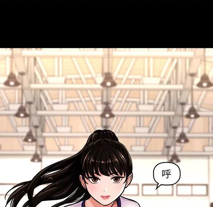 让人火大的她 我的女王-我的女王 第4话 第11页