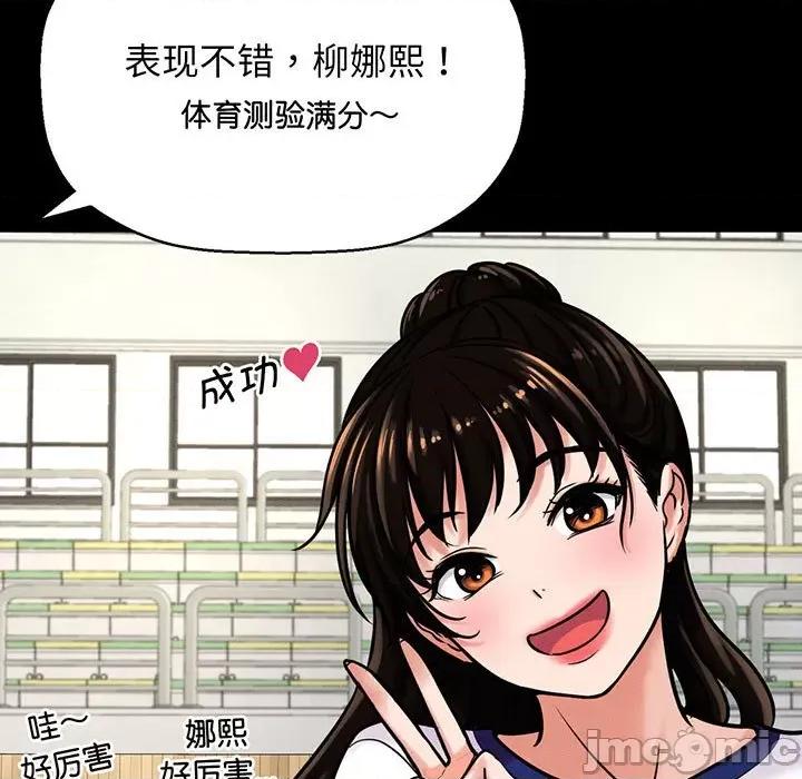 让人火大的她 我的女王-我的女王 第4话 第20页