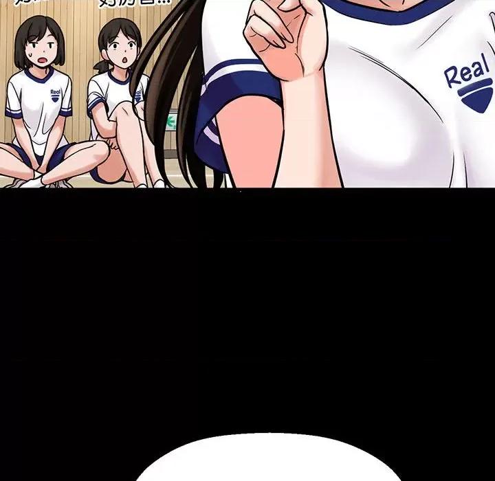 让人火大的她 我的女王-我的女王 第4话 第21页
