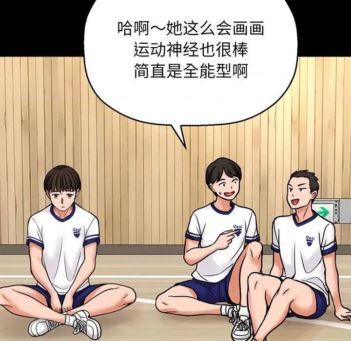 让人火大的她 我的女王-我的女王 第4话 第22页