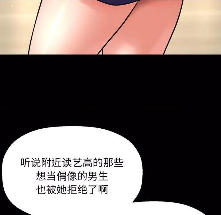 让人火大的她 我的女王-我的女王 第4话 第26页