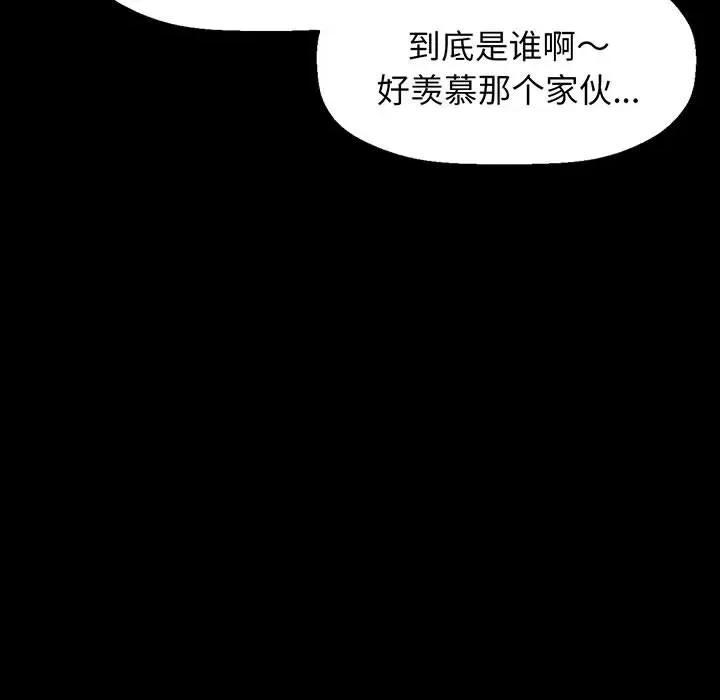 让人火大的她 我的女王-我的女王 第4话 第28页