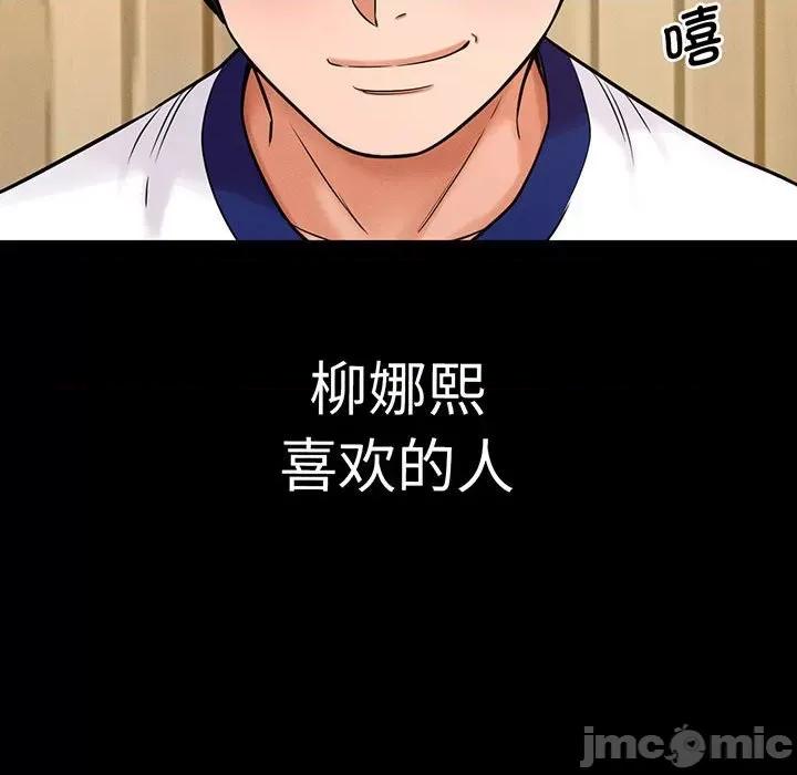 让人火大的她 我的女王-我的女王 第4话 第30页