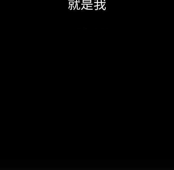 让人火大的她 我的女王-我的女王 第4话 第32页