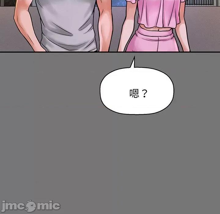 让人火大的她 我的女王-我的女王 第4话 第35页