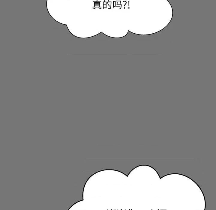让人火大的她 我的女王-我的女王 第4话 第41页
