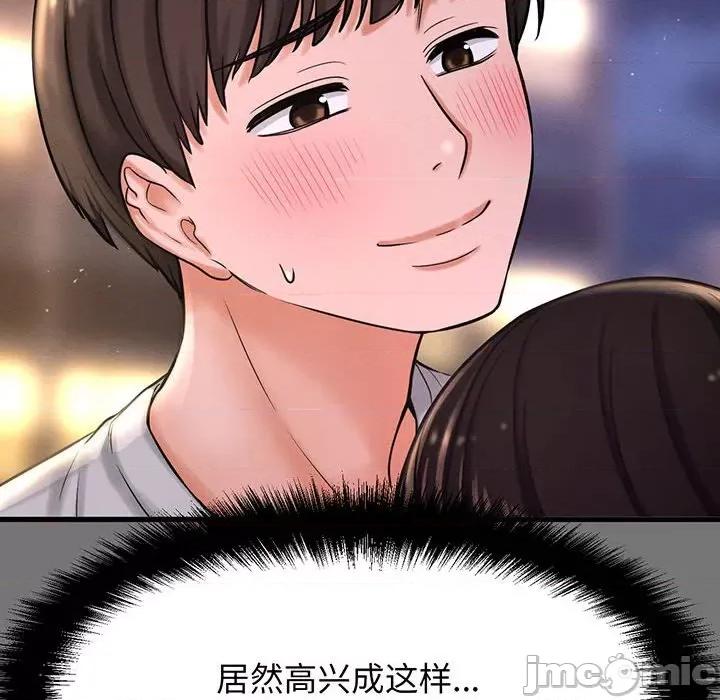 让人火大的她 我的女王-我的女王 第4话 第45页