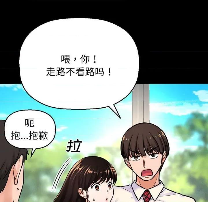 让人火大的她 我的女王-我的女王 第4话 第52页