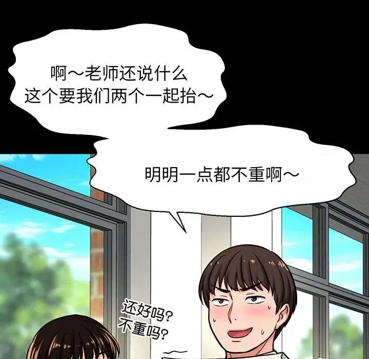 让人火大的她 我的女王-我的女王 第4话 第58页