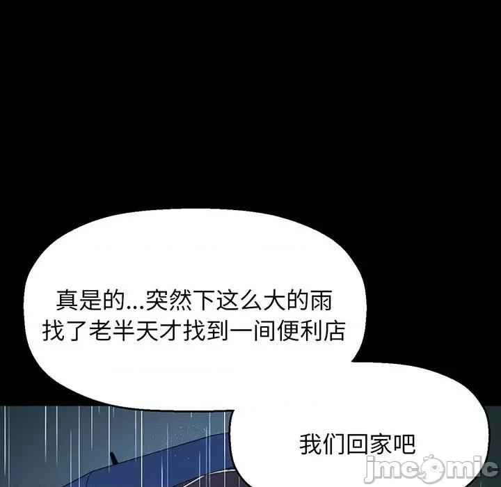 让人火大的她 我的女王-我的女王 第4话 第60页