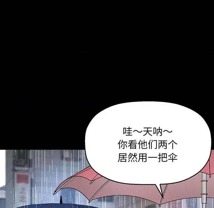让人火大的她 我的女王-我的女王 第4话 第63页