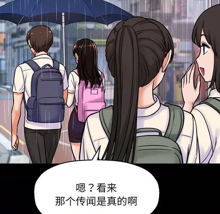 让人火大的她 我的女王-我的女王 第4话 第64页