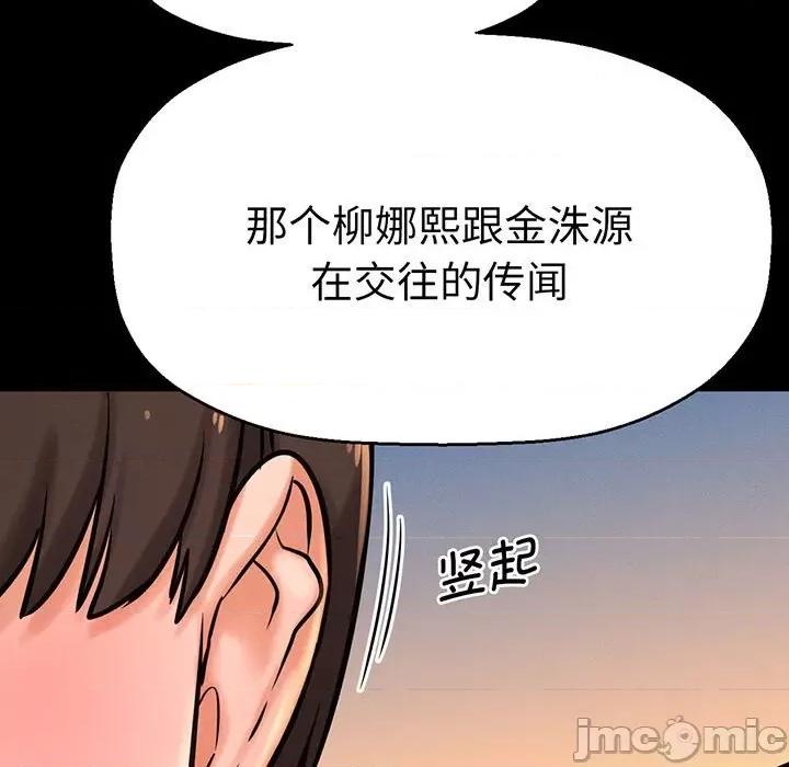 让人火大的她 我的女王-我的女王 第4话 第65页