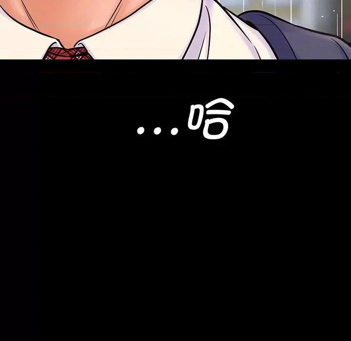 让人火大的她 我的女王-我的女王 第4话 第68页