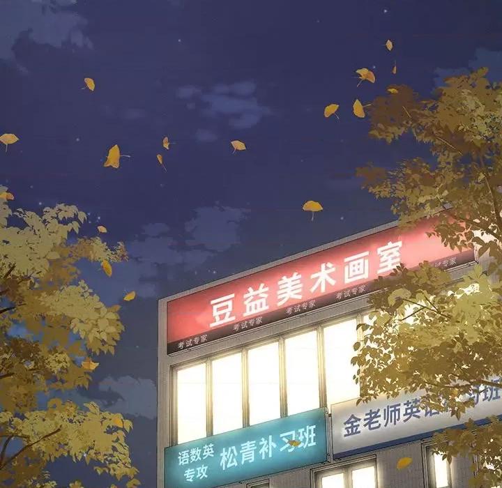 让人火大的她 我的女王-我的女王 第4话 第74页