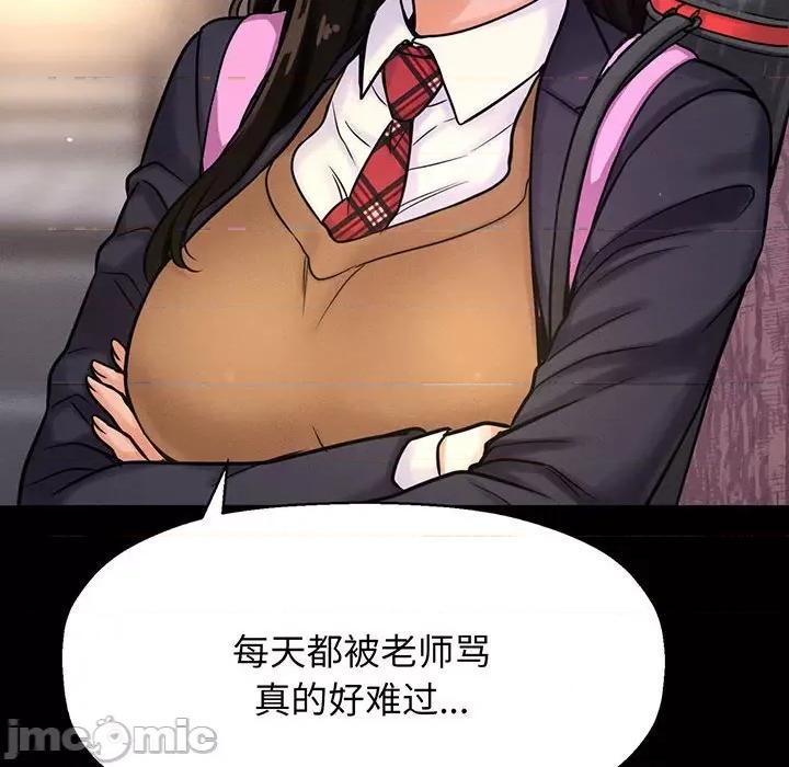 让人火大的她 我的女王-我的女王 第4话 第80页