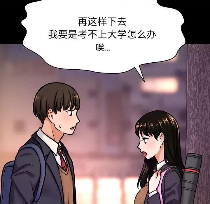 让人火大的她 我的女王-我的女王 第4话 第82页