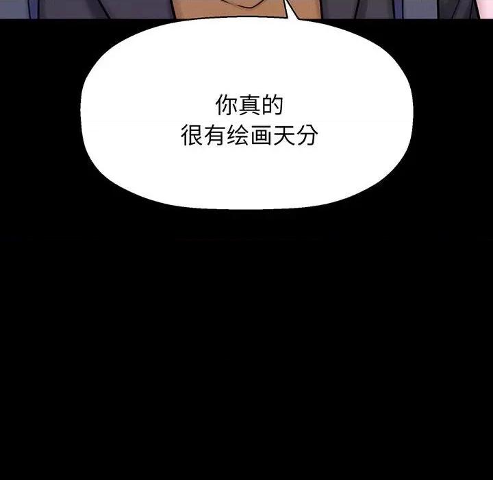 让人火大的她 我的女王-我的女王 第4话 第86页