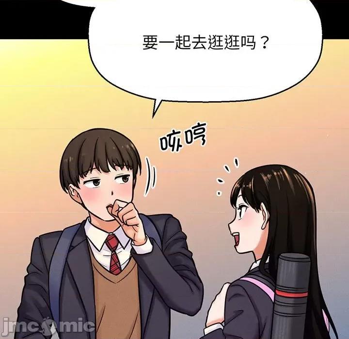 让人火大的她 我的女王-我的女王 第4话 第90页