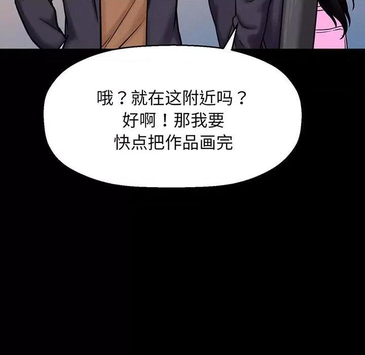 让人火大的她 我的女王-我的女王 第4话 第91页