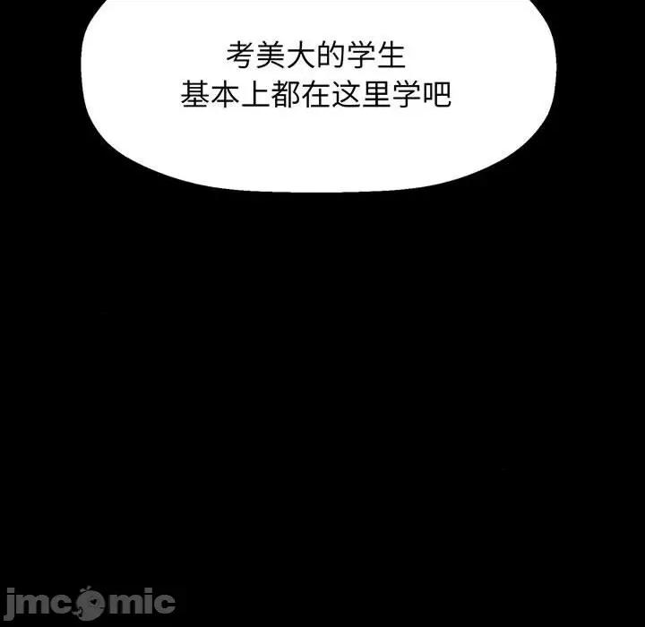 让人火大的她 我的女王-我的女王 第4话 第100页