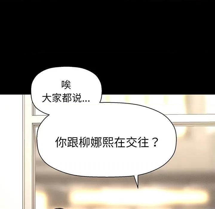 让人火大的她 我的女王-我的女王 第4话 第101页