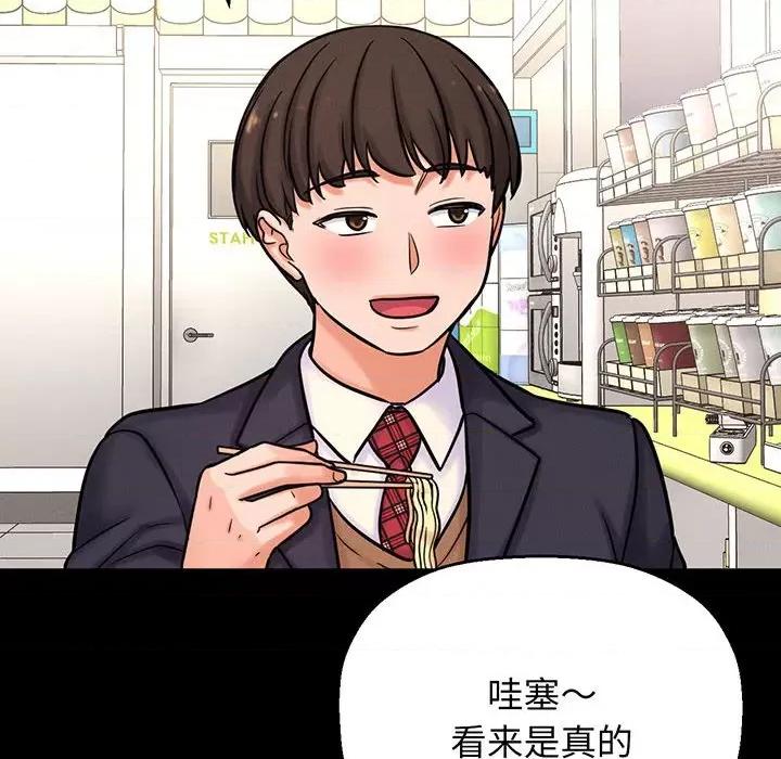 让人火大的她 我的女王-我的女王 第4话 第106页