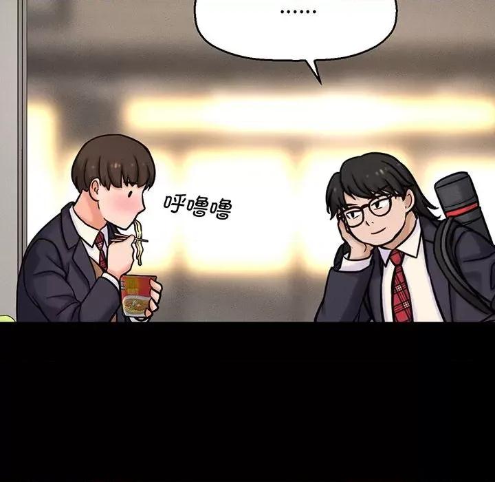 让人火大的她 我的女王-我的女王 第4话 第108页