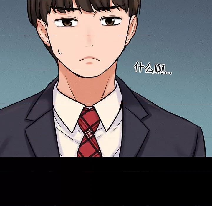 让人火大的她 我的女王-我的女王 第4话 第117页