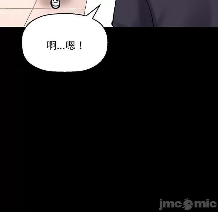 让人火大的她 我的女王-我的女王 第4话 第120页
