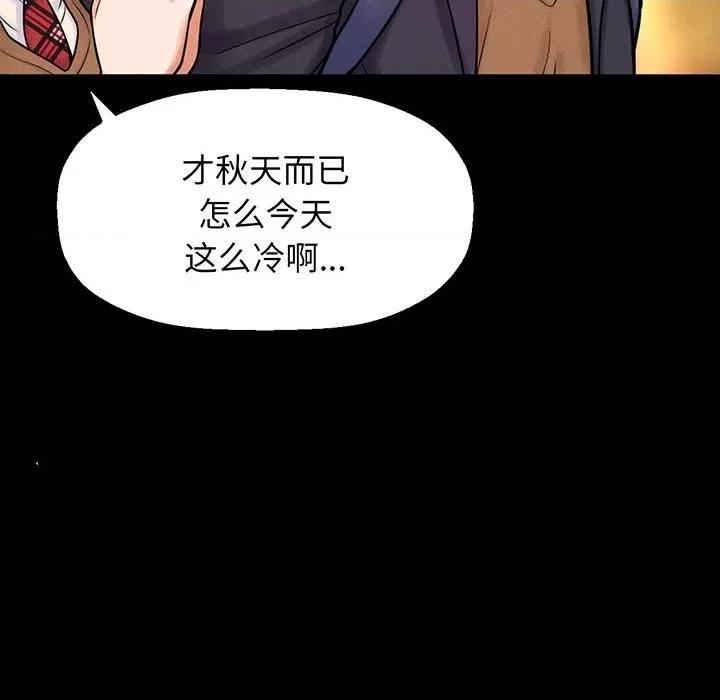 让人火大的她 我的女王-我的女王 第4话 第141页