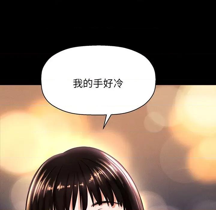 让人火大的她 我的女王-我的女王 第4话 第142页