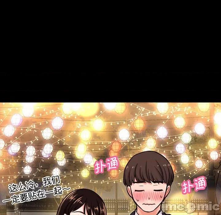 让人火大的她 我的女王-我的女王 第4话 第150页