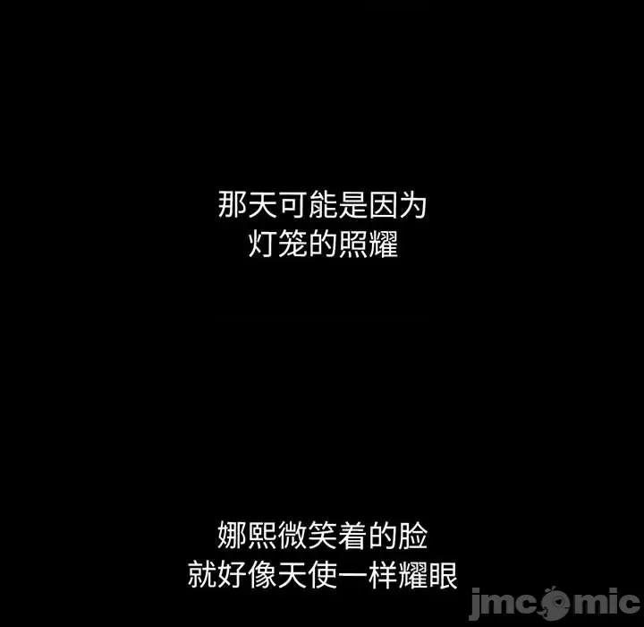 让人火大的她 我的女王-我的女王 第4话 第155页
