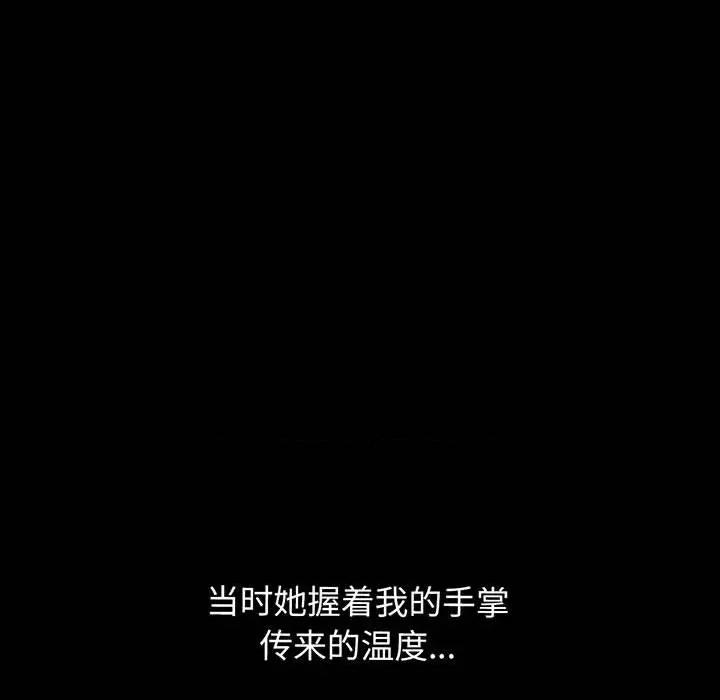 让人火大的她 我的女王-我的女王 第4话 第156页