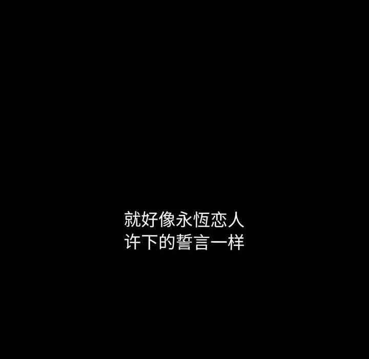 让人火大的她 我的女王-我的女王 第4话 第157页