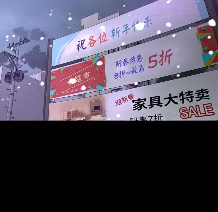 让人火大的她 我的女王-我的女王 第4话 第161页