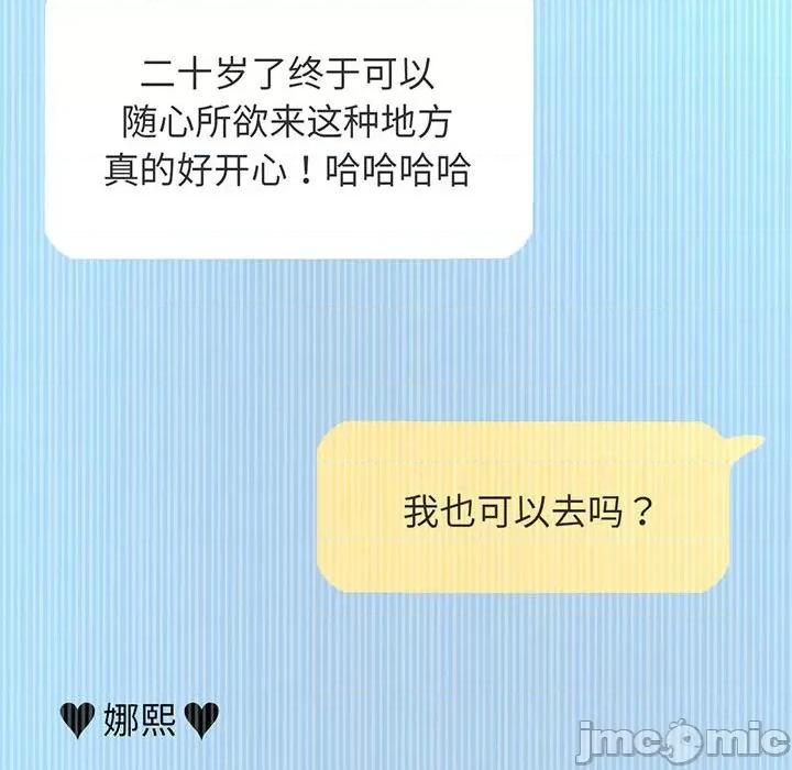 让人火大的她 我的女王-我的女王 第4话 第165页