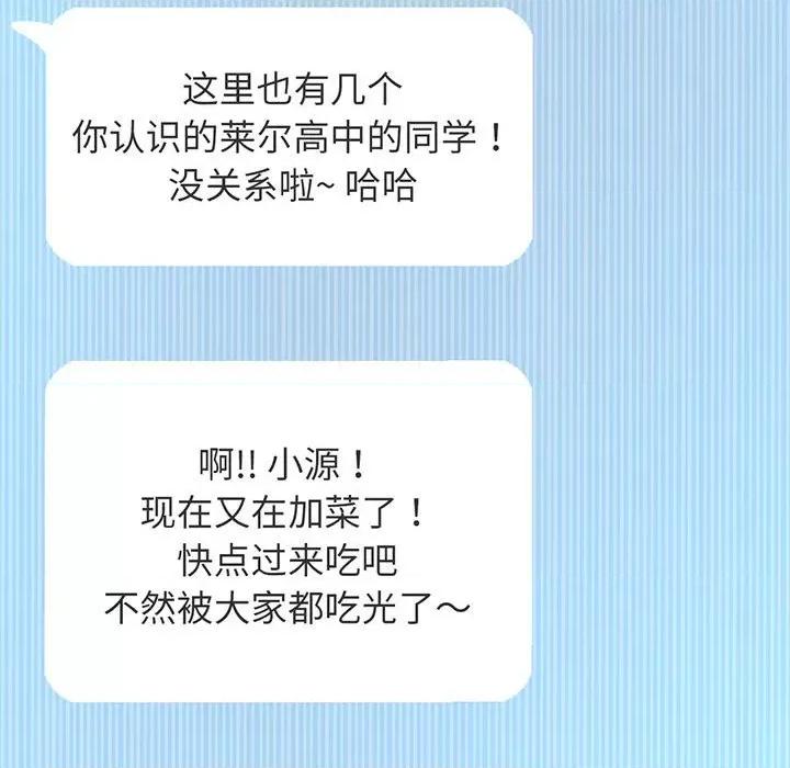 让人火大的她 我的女王-我的女王 第4话 第166页