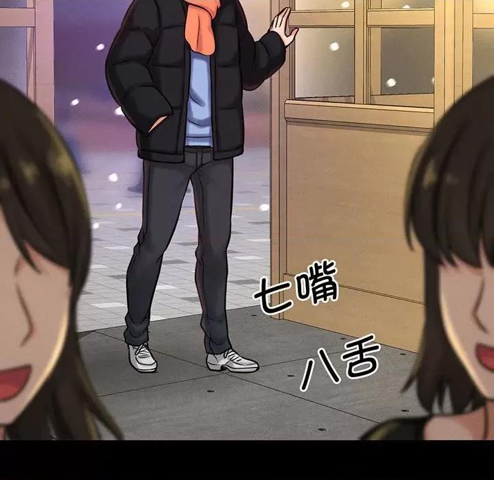 让人火大的她 我的女王-我的女王 第4话 第174页