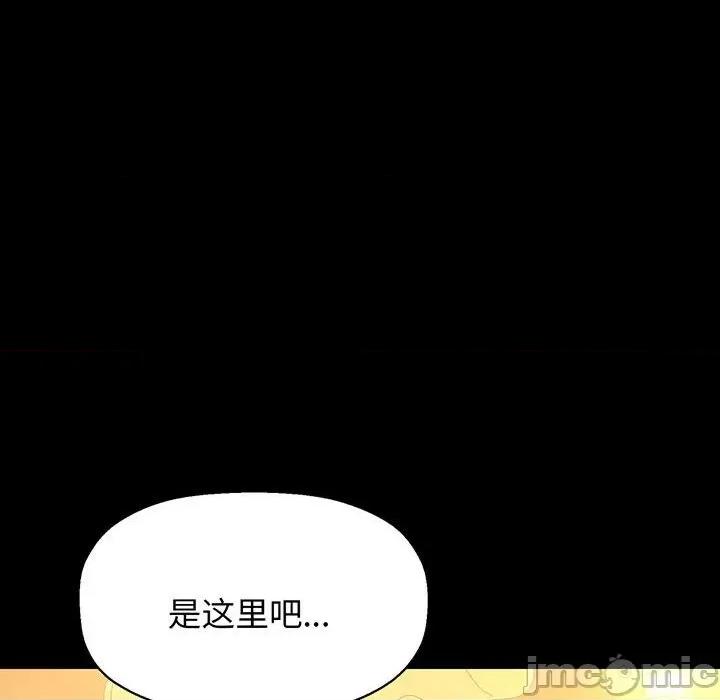 让人火大的她 我的女王-我的女王 第4话 第175页