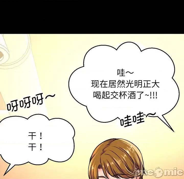 让人火大的她 我的女王-我的女王 第4话 第180页