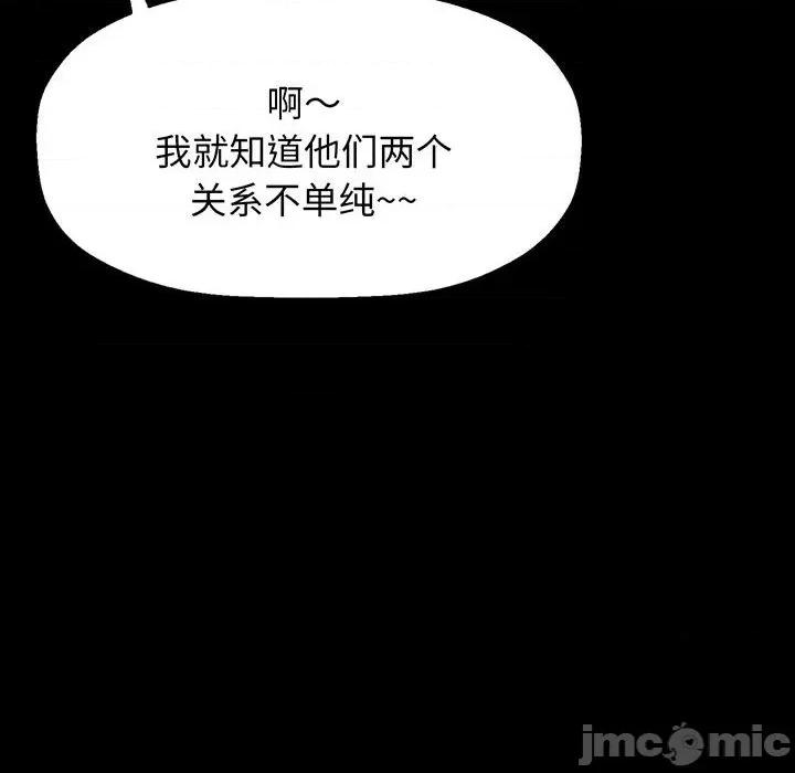 让人火大的她 我的女王-我的女王 第4话 第185页