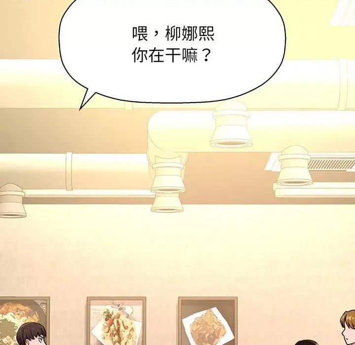 让人火大的她 我的女王-我的女王 第4话 第191页