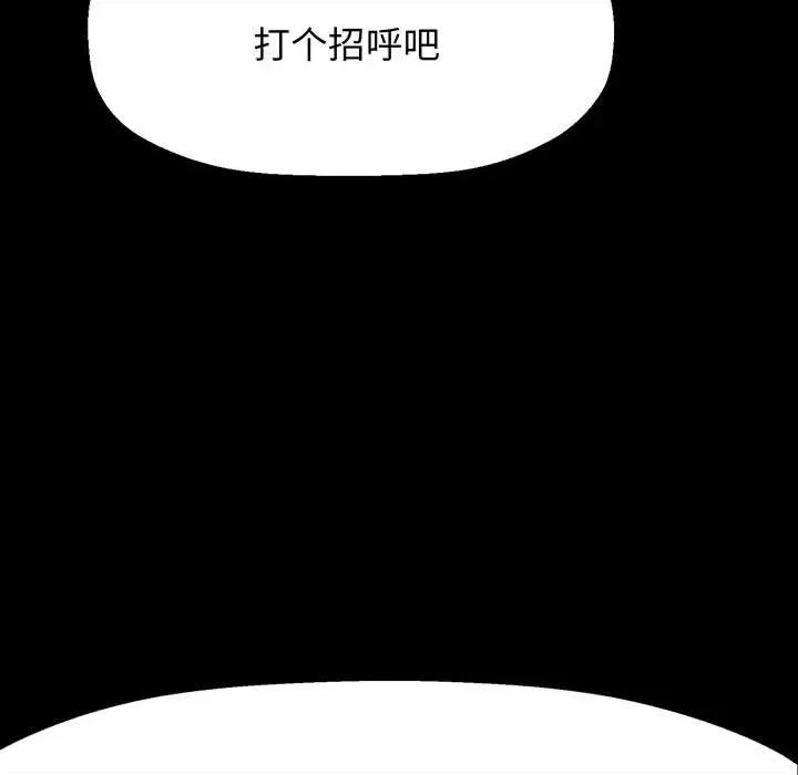 让人火大的她 我的女王-我的女王 第4话 第196页