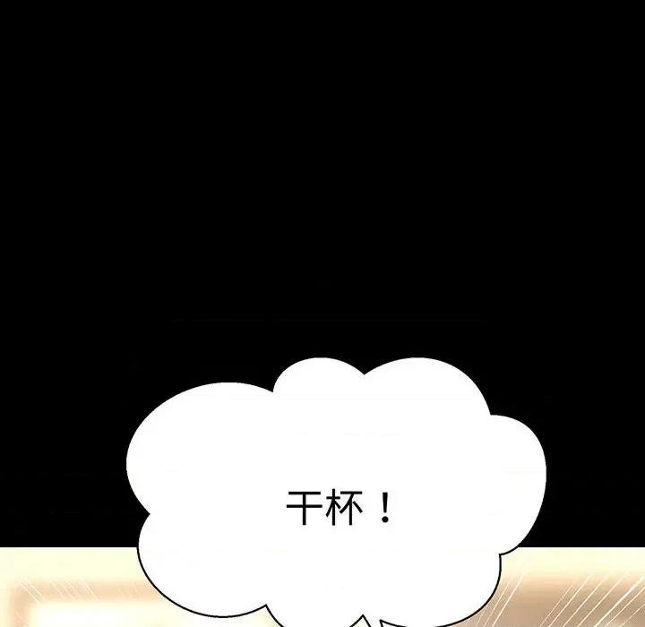 让人火大的她 我的女王-我的女王 第5话 第6页