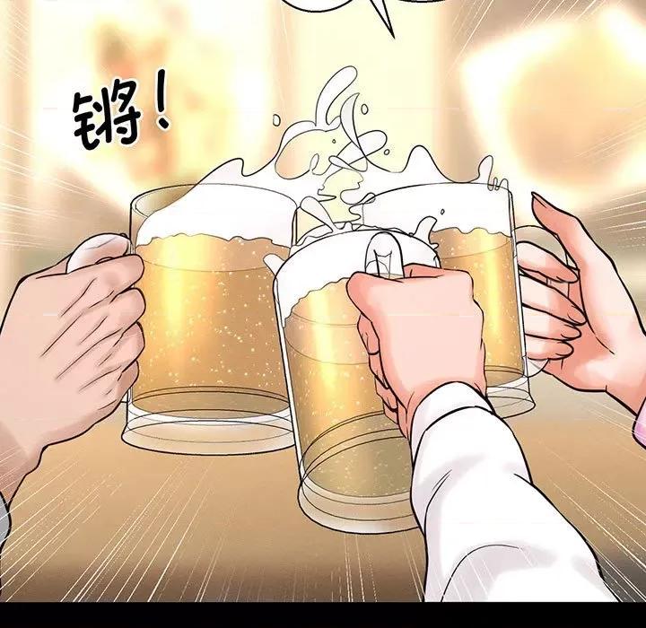 让人火大的她 我的女王-我的女王 第5话 第7页