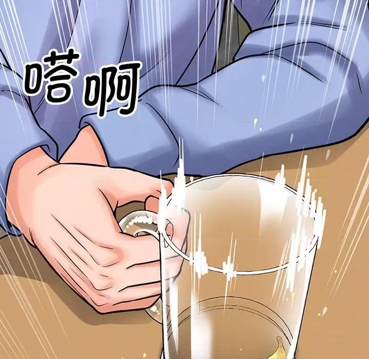 让人火大的她 我的女王-我的女王 第5话 第14页